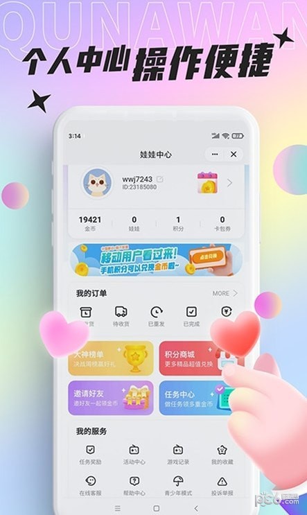 好玩部落 好玩部落