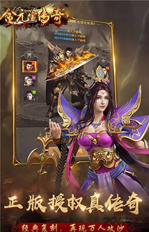 金元宝传奇最新版 金元宝传奇最新版