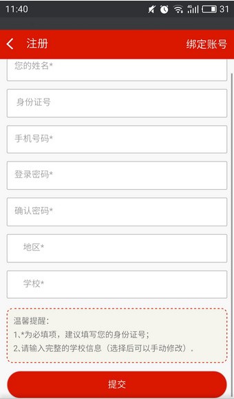 河南消防信息网