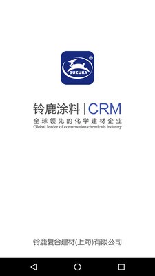 铃鹿CRM