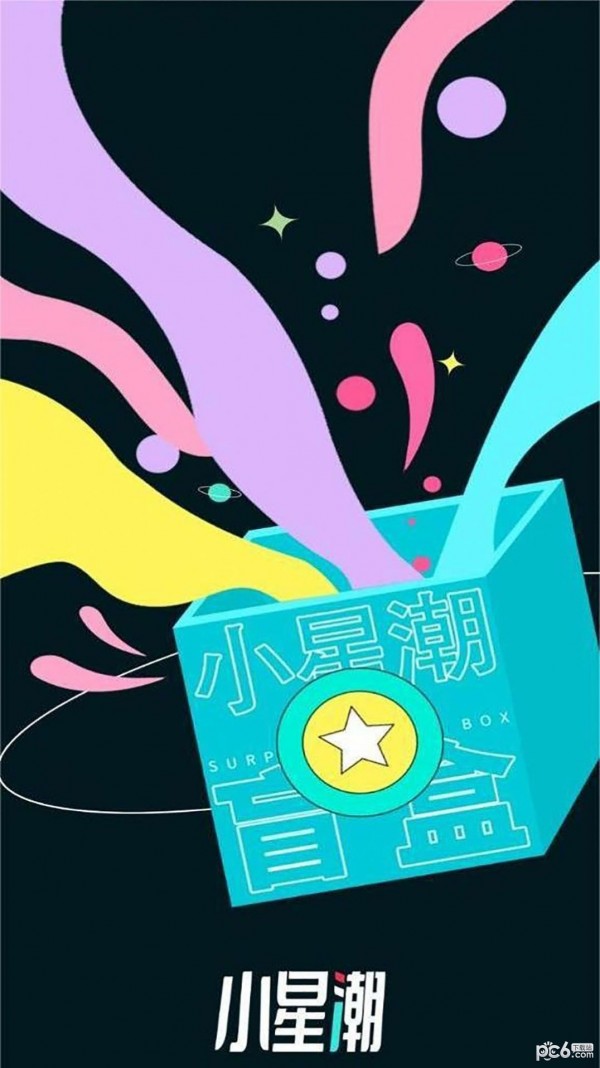 小星潮 小星潮