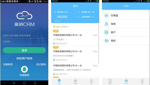 赢销CRM app下载