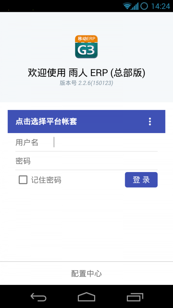雨人G3ERP
