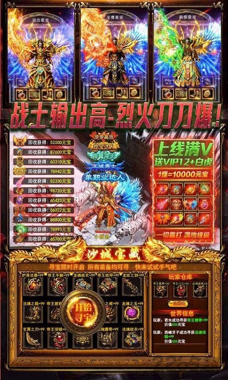 超神单机版复古传奇公益服变态版 超神单机版复古传奇公益服变态版