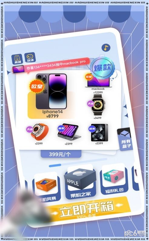 好惠省心 好惠省心