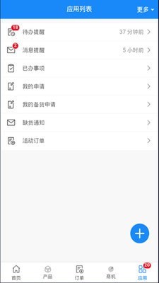 诺唯赞CRM 诺唯赞CRM