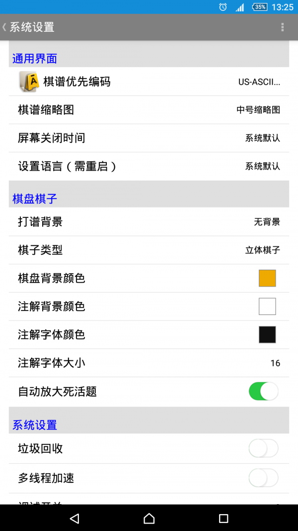 静思围棋 静思围棋