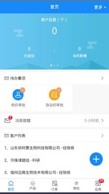 诺唯赞CRM 诺唯赞CRM