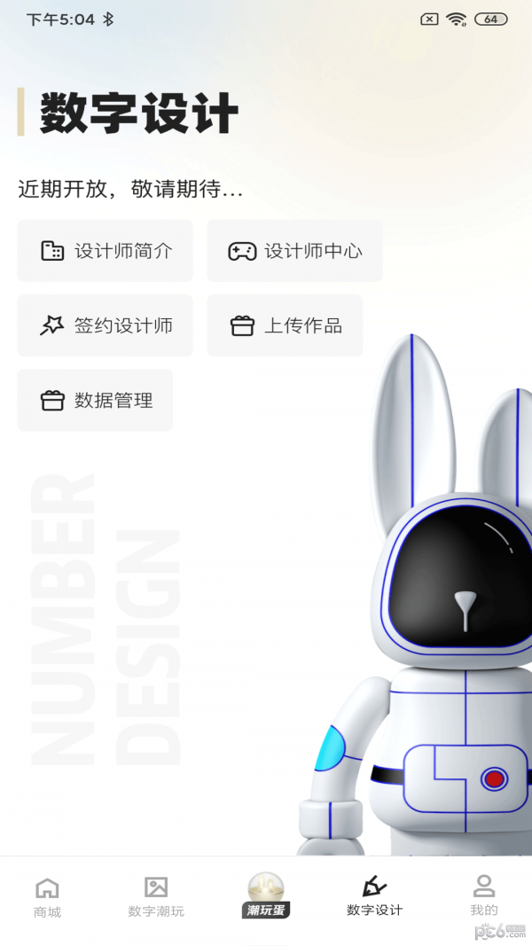 潮玩世界