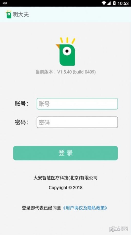 明大夫