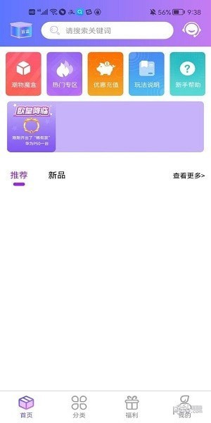 潮物魔盒