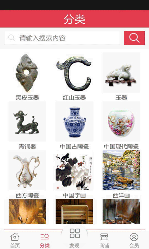 博物馆商城