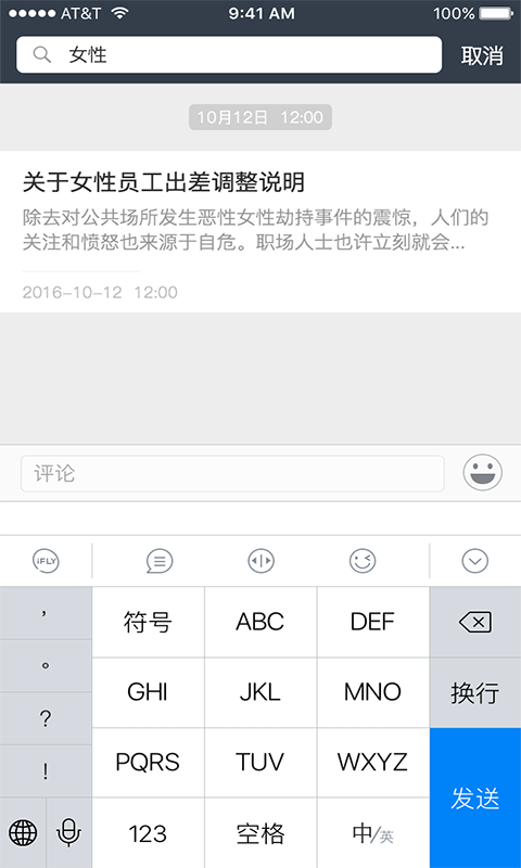 妈妈去哪儿CRM