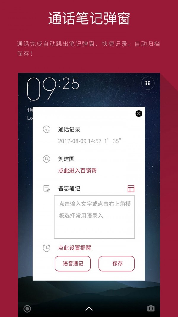 百销帮CRM 百销帮CRM