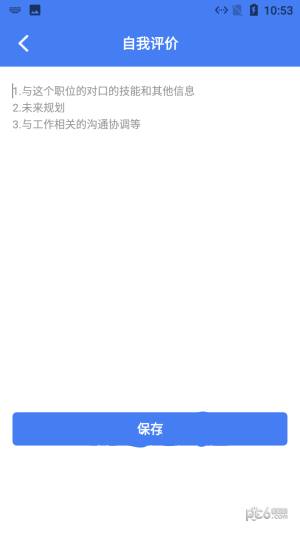 小羊简历速做