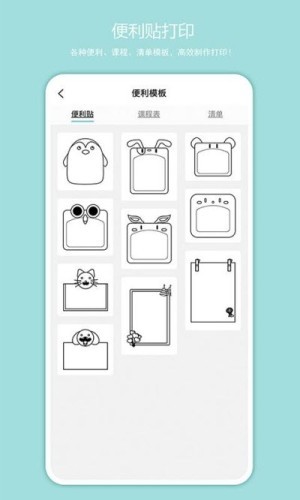 启锐错题机