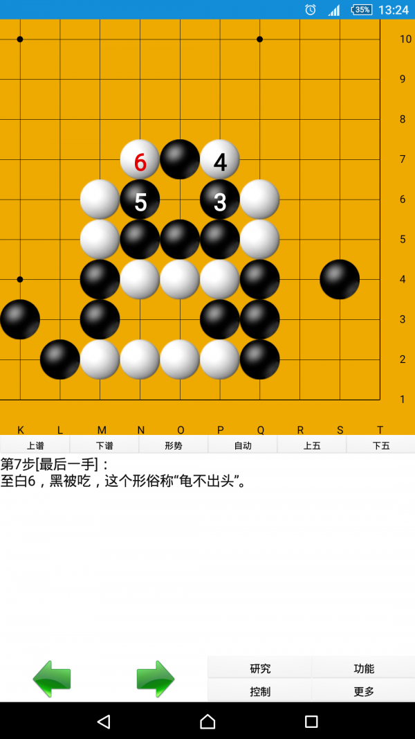 静思围棋 静思围棋