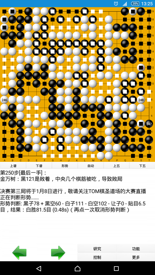 静思围棋 静思围棋
