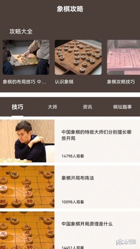中国橡棋
