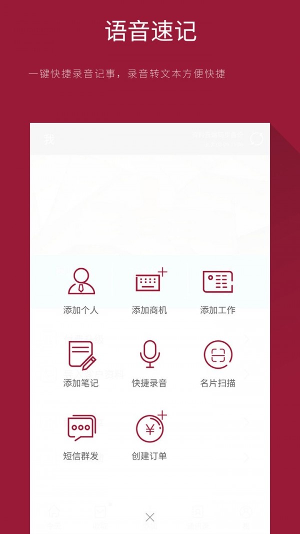 百销帮CRM 百销帮CRM