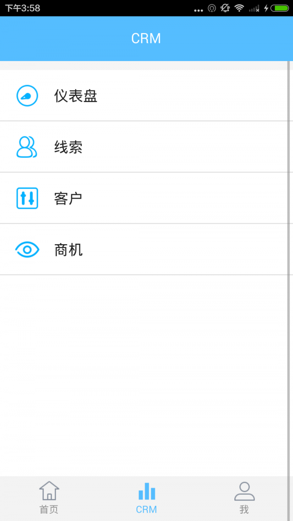 赢销CRM