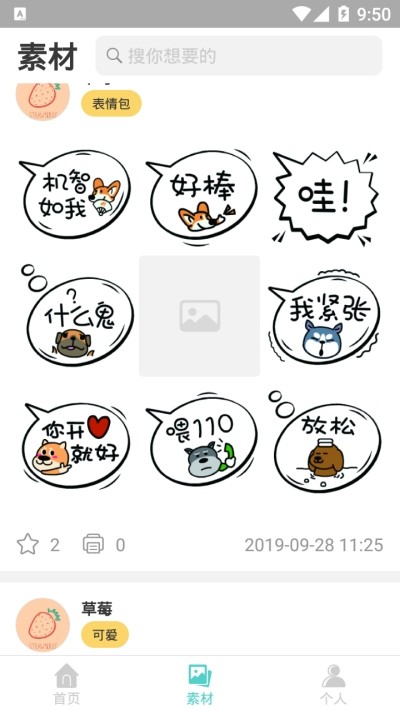 启锐错题机