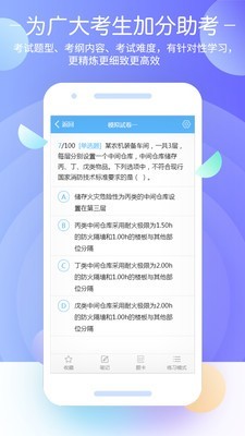 消防工程师题库 消防工程师题库