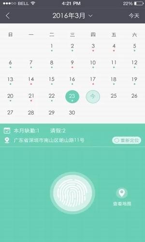 金豪漾erp资源管理