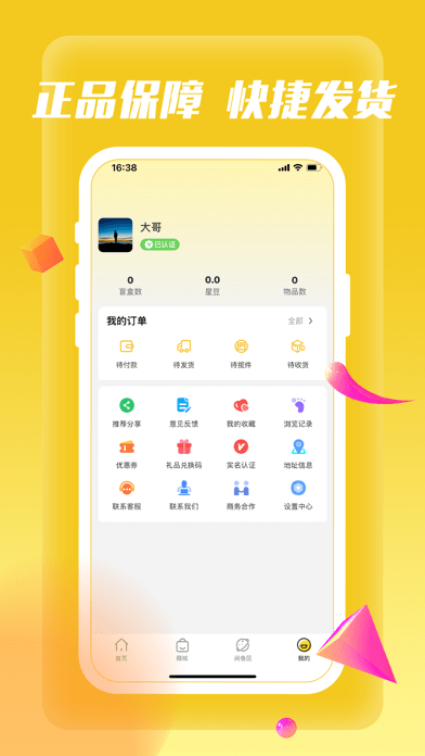 快乐星球盲盒