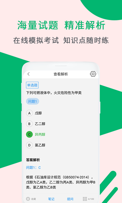 消防工程师助手