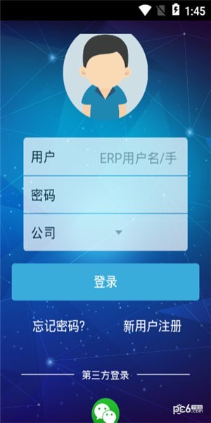 天玑ERP