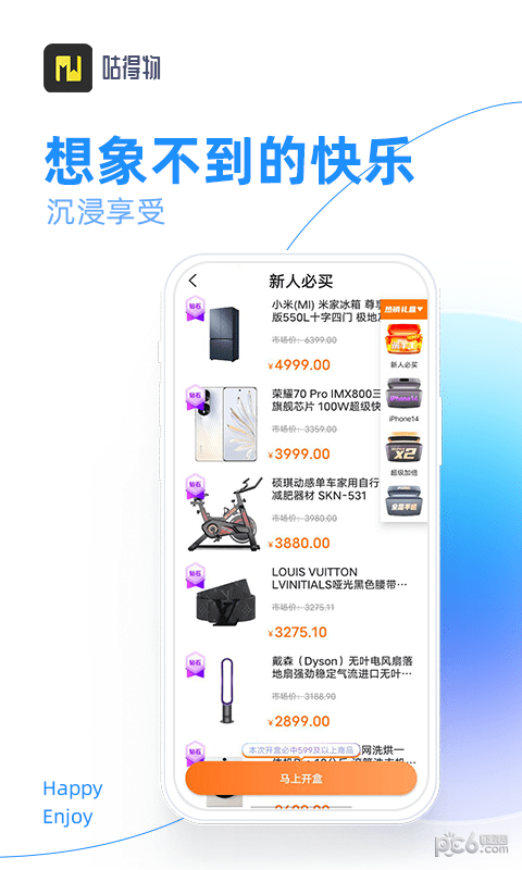 咕得物