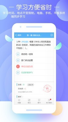 消防工程师题库 消防工程师题库