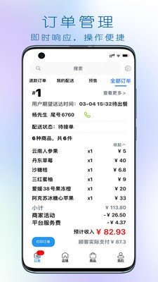 大妈集市商家端