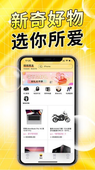 喵喵魔盒