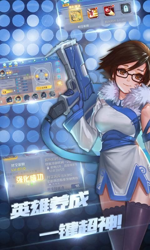 守望特攻安卓最新版 守望特攻安卓最新版