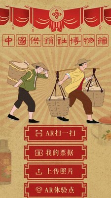 供销社博物馆