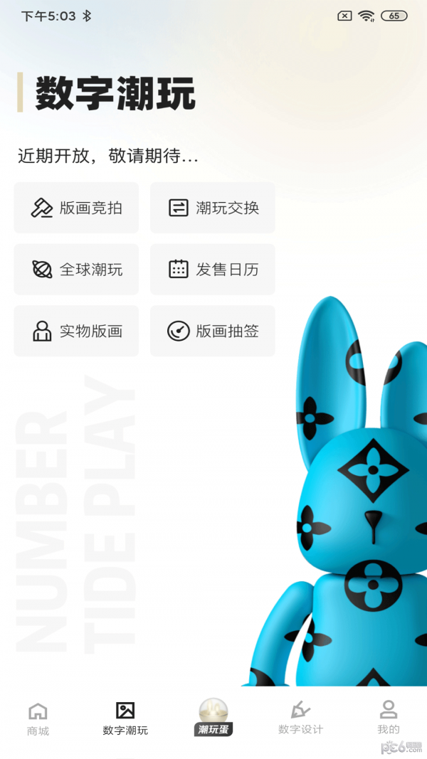 潮玩世界
