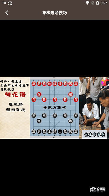 中国橡棋