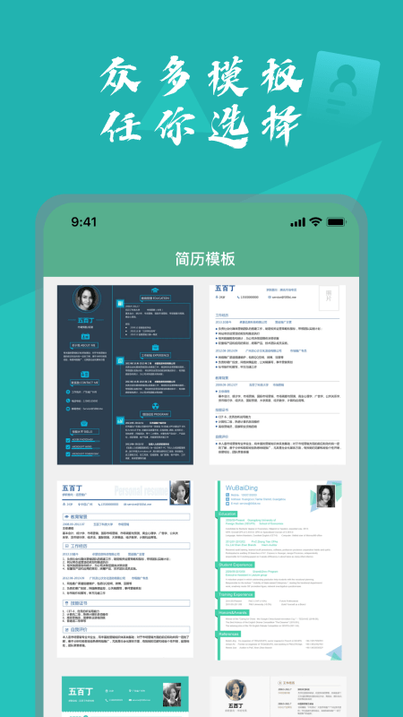 完美简历 完美简历