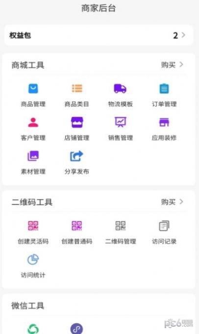 黑白马