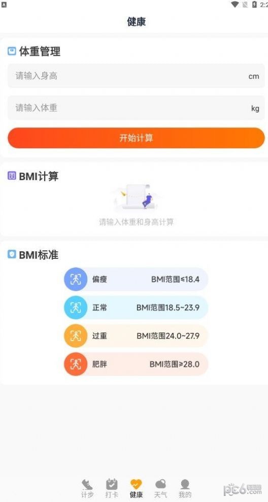 步行钱进