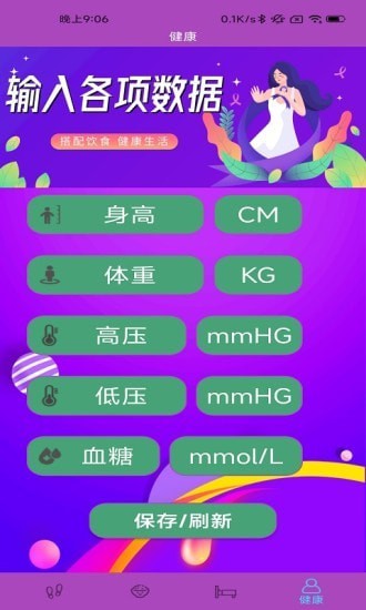 低碳行