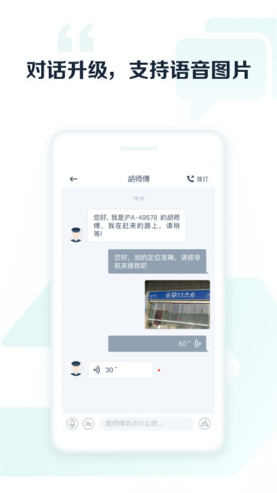 享道出行司机端app 享道出行司机端app