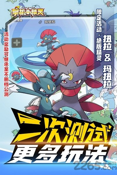 掌机小精灵无限宝石版 掌机小精灵无限宝石版