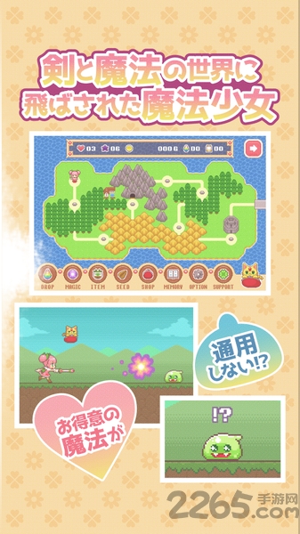 魔法少女会心一击手机版