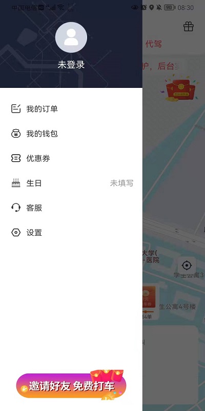 谁叫随到app