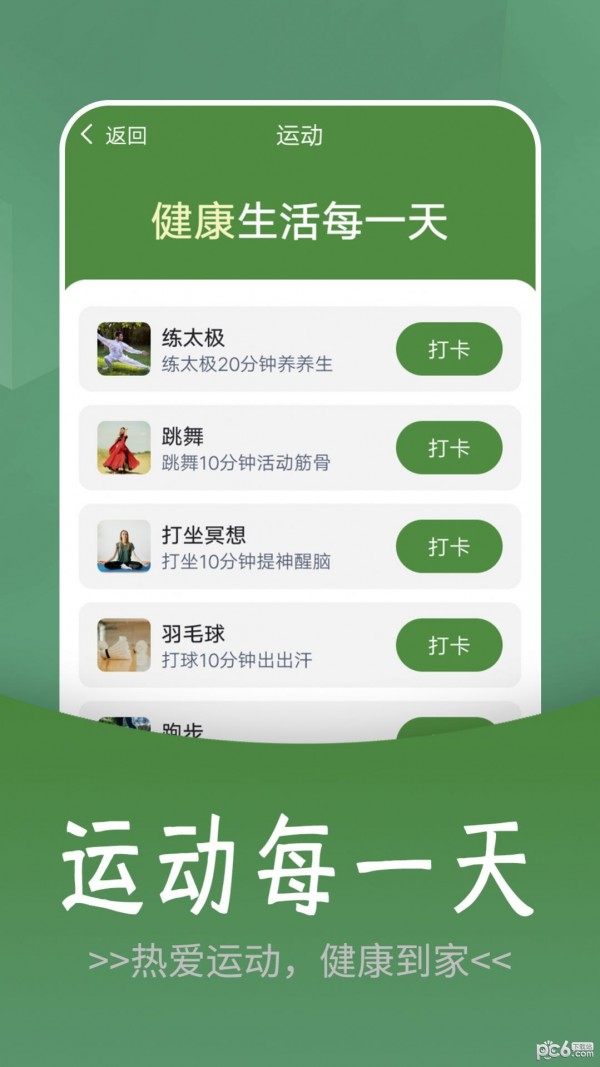 如意走路