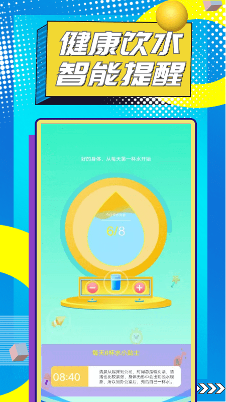 招财猫计步 招财猫计步