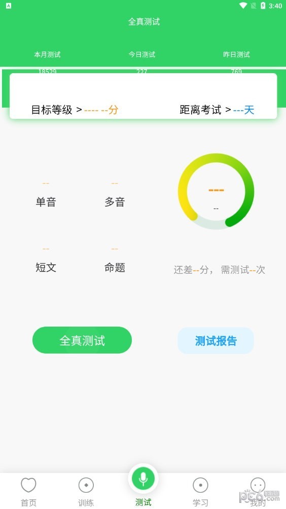 书亦普通话